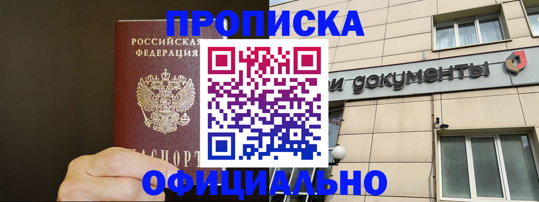 найти адрес прописки в Корсакове