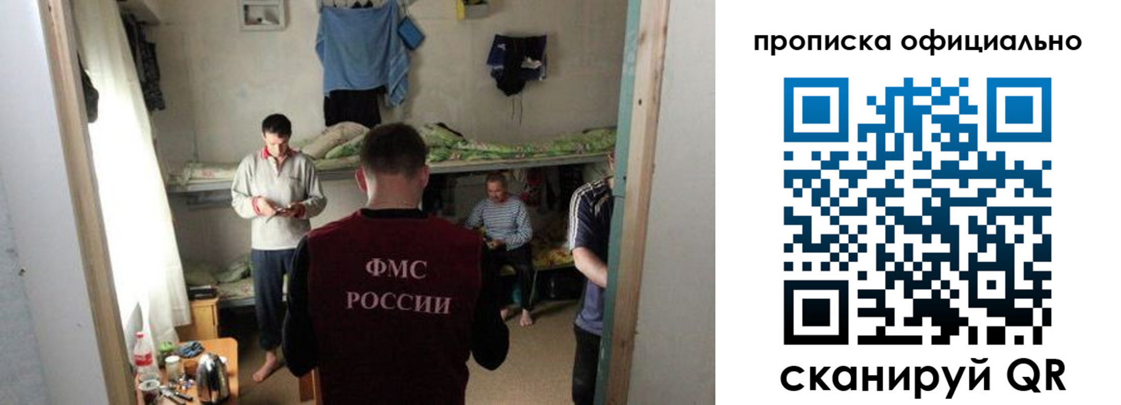 временная регистрация гарантия в Корсакове