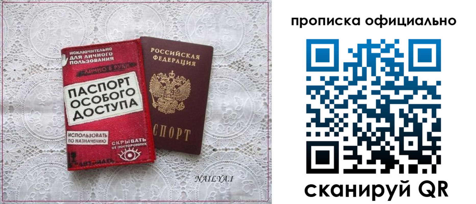 прописка для работы в Корсакове