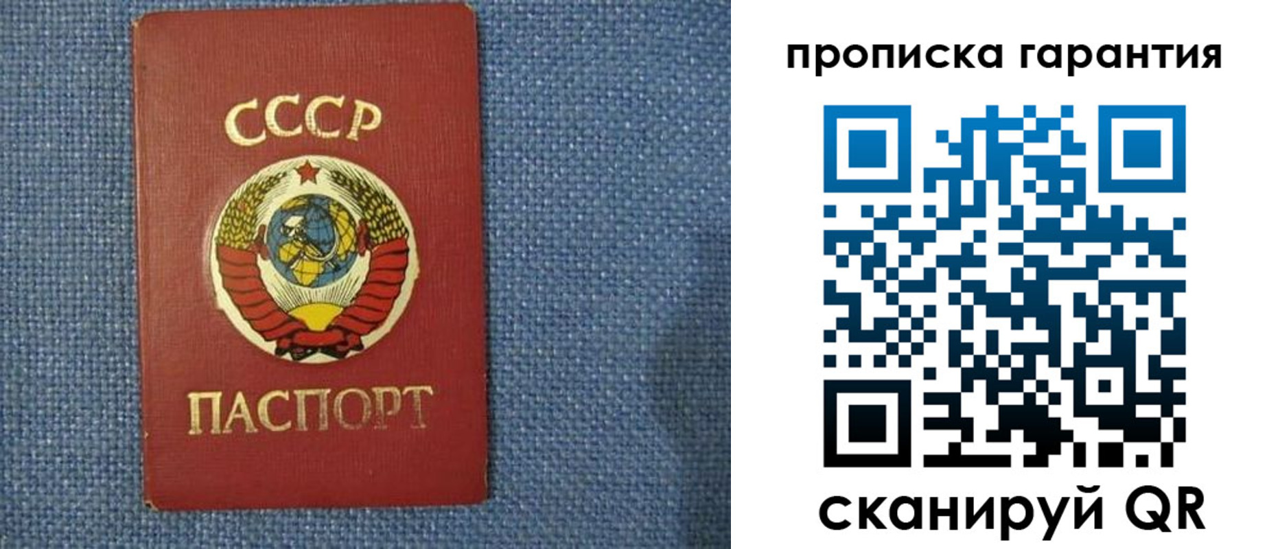 прописка 2025 в Корсакове