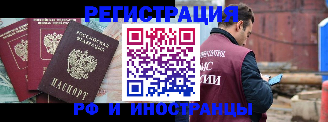 временная регистрация госуслуги в Корсакове