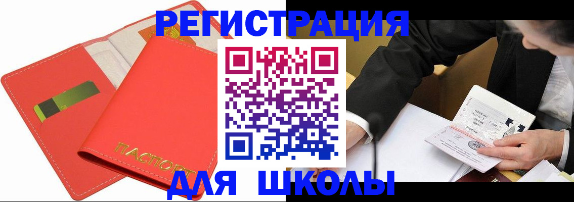 временная регистрация поиск в Корсакове