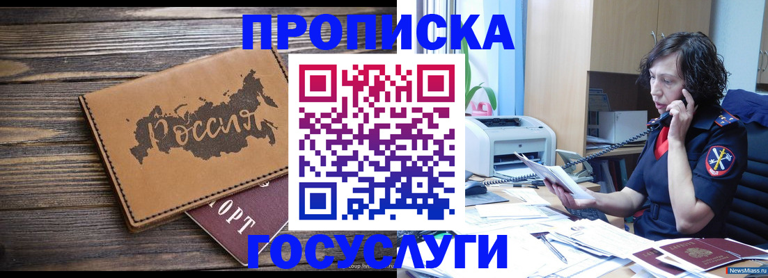 регистрация для дет. сада в Корсакове